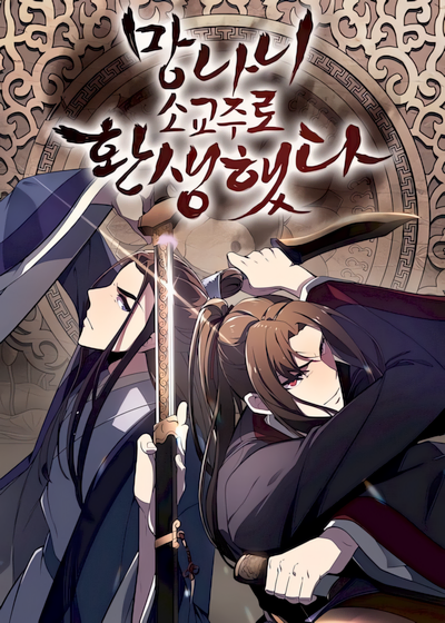 Capa de I Reincarnated As the Crazed Heir