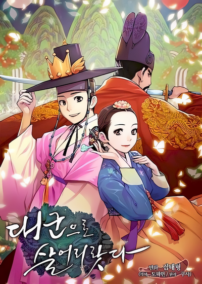 Capa de I Shall Live As a Prince