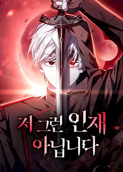 Capa de I’m Not That Kind of Talent