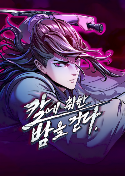 Capa de In the Night Consumed by Blades, I Walk
