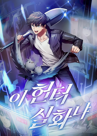 Capa de Is this Hunter for Real