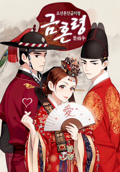 Capa de Joseon’s Ban on Marriage