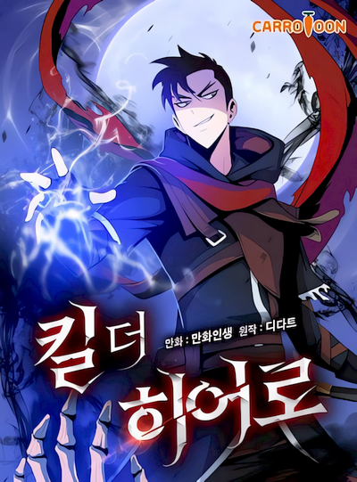 Capa de Kill the Hero