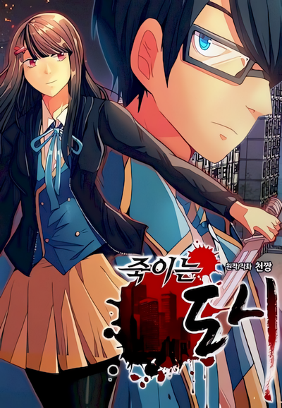 Capa de Killing City