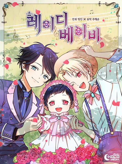 Capa de Lady Baby