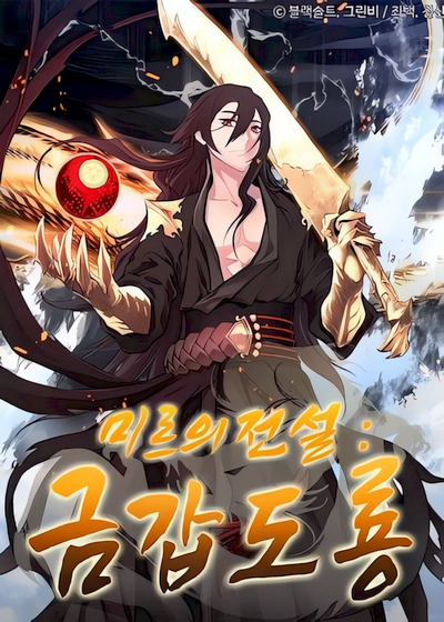 Capa de Legend of Mir Gold Armored Sword Dragon