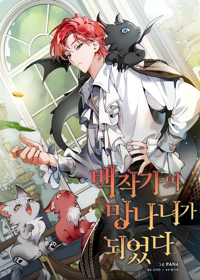 Capa de Lout of Count’s Family