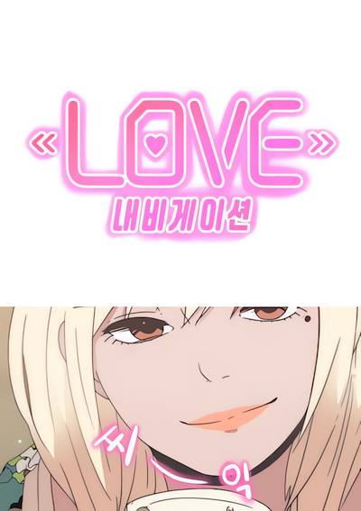 Capa de Love Navigation