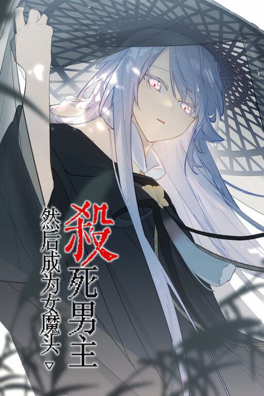Capa de Mate O Protagonista Para Se Tornar A Demonia Kill The Male Lead To Bec