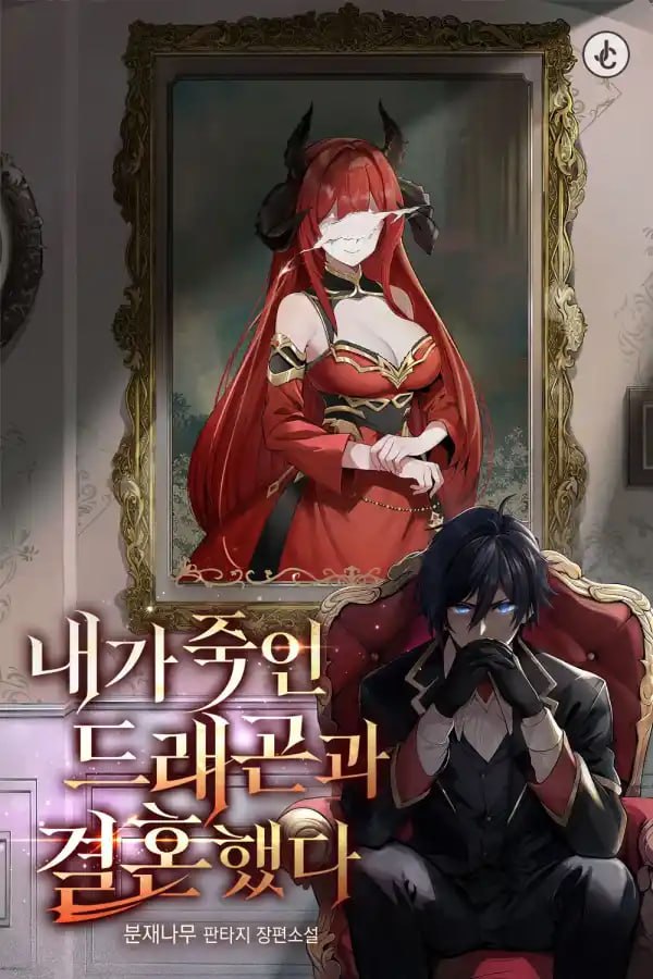 Capa de Me Casei Com O Dragao Que Matei My Slain Dragon Bride
