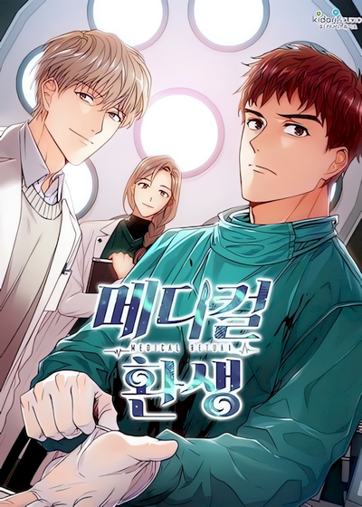 Capa de Medical Return