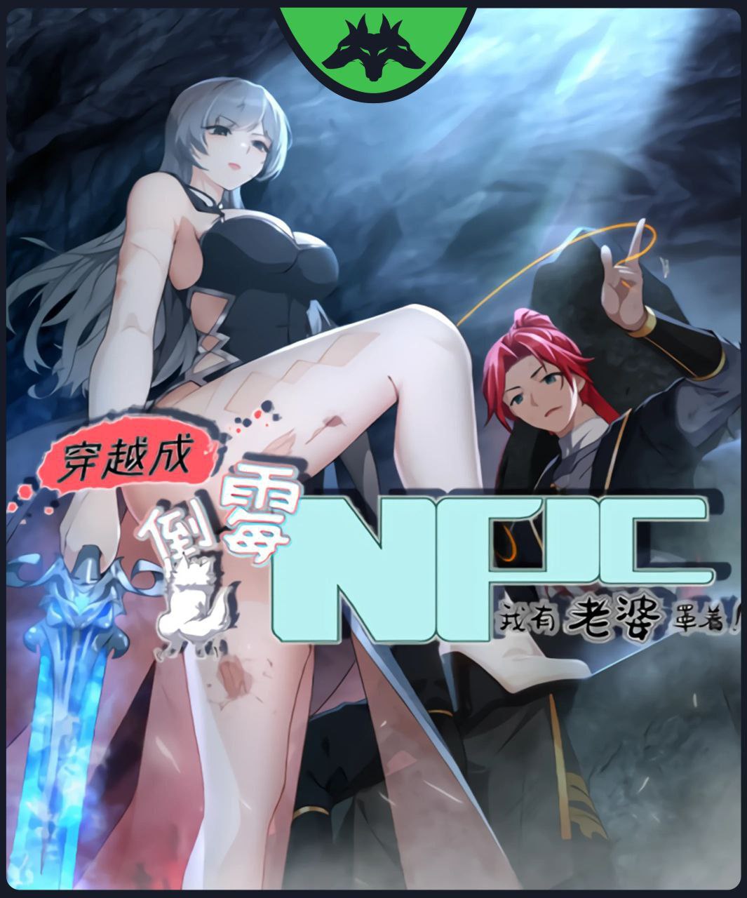 Capa de Mesmo Sendo Um Npc Azarado Tenho Uma Esposa Para Me Proteger Traveling
