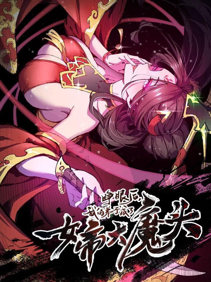 Capa de Minha Discipula E A Grande Imperatriz Demonio My Disciple Became The G