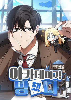 Capa de Minha Vida Academica Arruinada The Academy Is Doomed