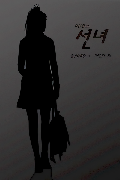 Capa de Mrs. Seonnyeo
