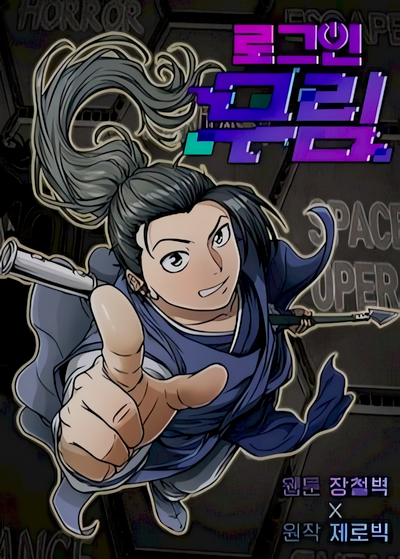 Capa de Murim Login