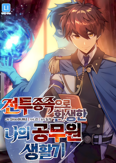 Capa de My Civil Servant Life Reborn in the Strange World