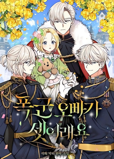 Capa de My Three Tyrant Brothers