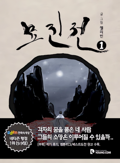 Capa de Myojin Tales