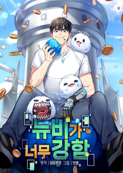 Capa de Newbie Is Too Strong