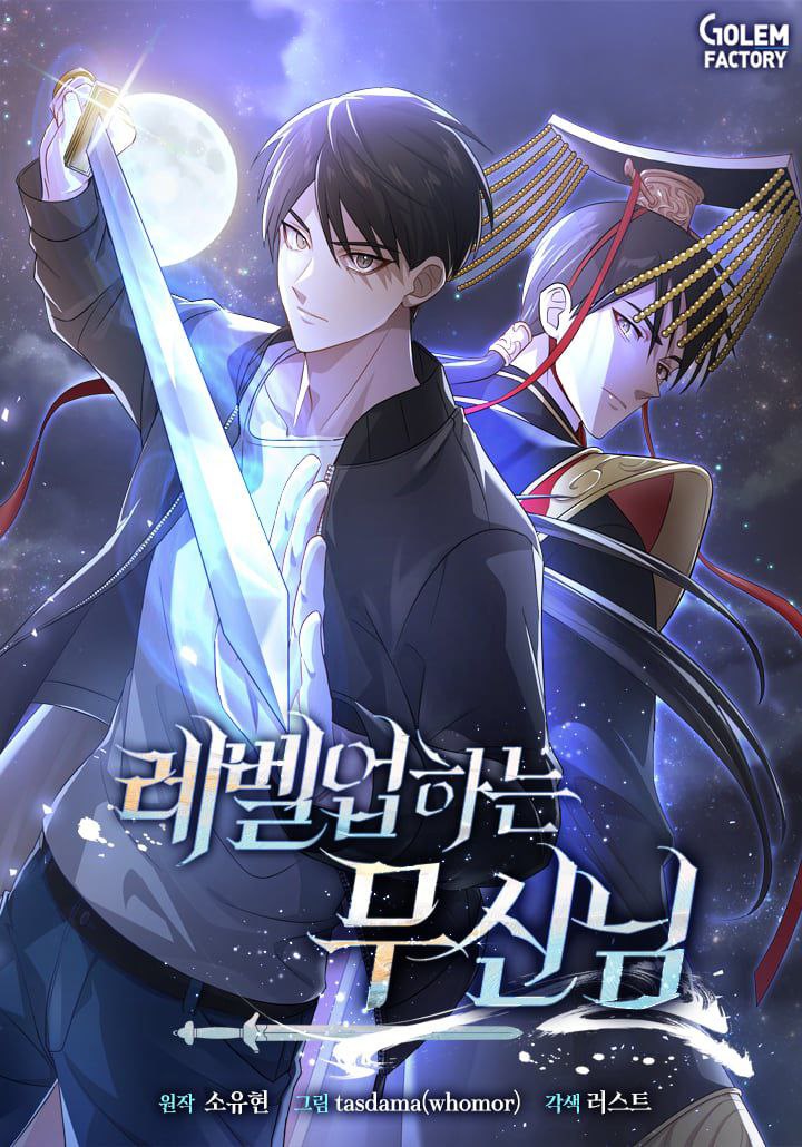 Capa de O Deus Marcial Que Evolui De Nivel The Martial God Who Levels Up