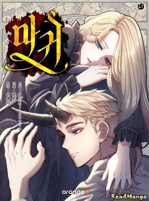 Capa de O Diabo The Devil