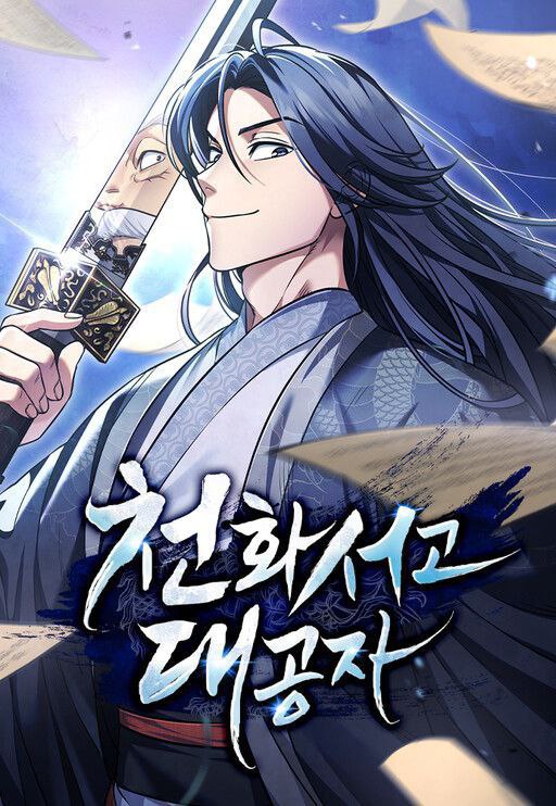Capa de O Jovem Mestre Do Grande Arquivo Celestial Heavenly Grand Archive S Yo