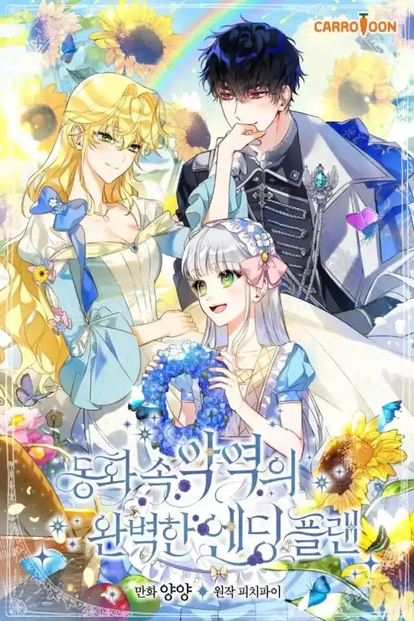 Capa de O Plano Final Perfeito Da Vila Em Um Conto De Fadas The Villainess S P