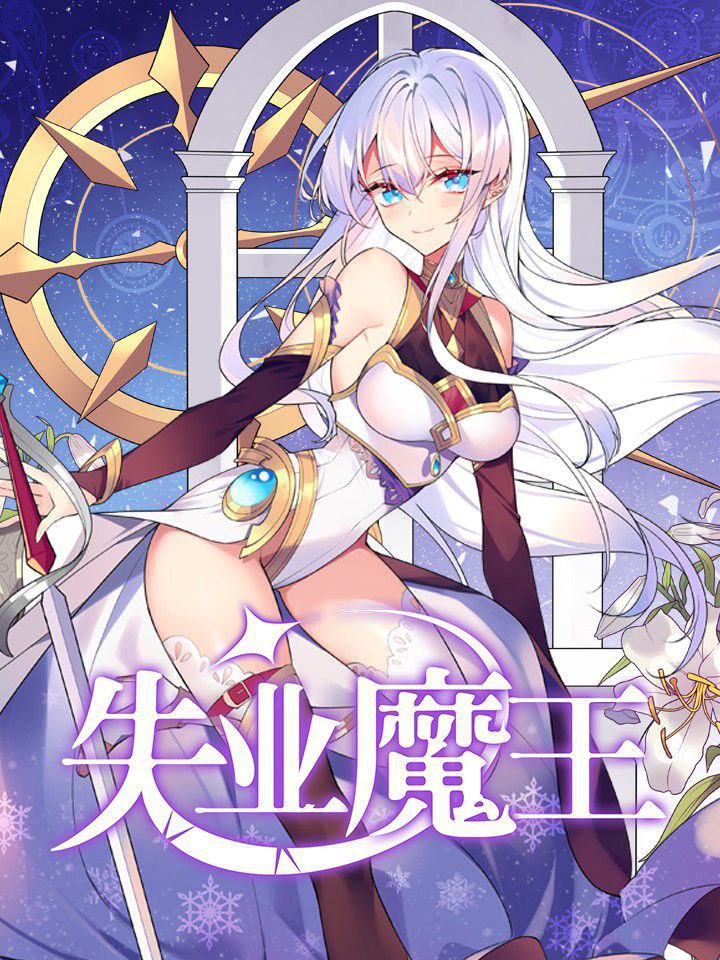 Capa de O Rei Demonio Que Perdeu O Emprego The Demon King Who Lost His Job