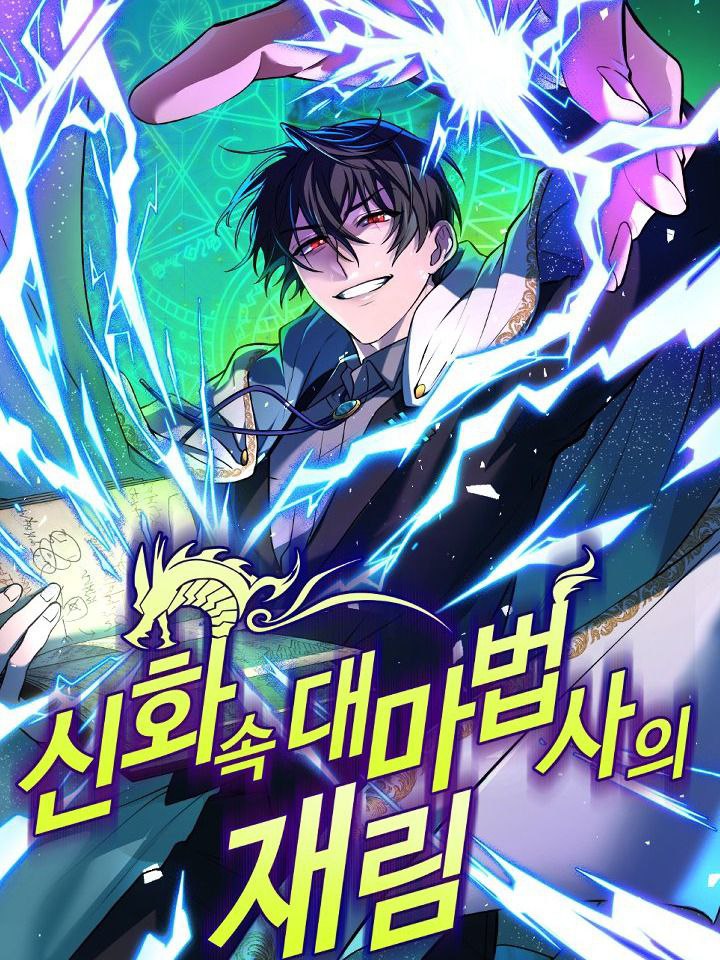 Capa de O Retorno Do Arquimago Mitico The Return Of The Legendary Archmage