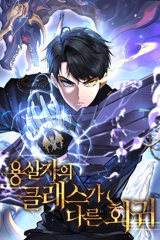 Capa de O Retorno Do Assassino De Dragoes De Classe Unica Dragonslayer S Class