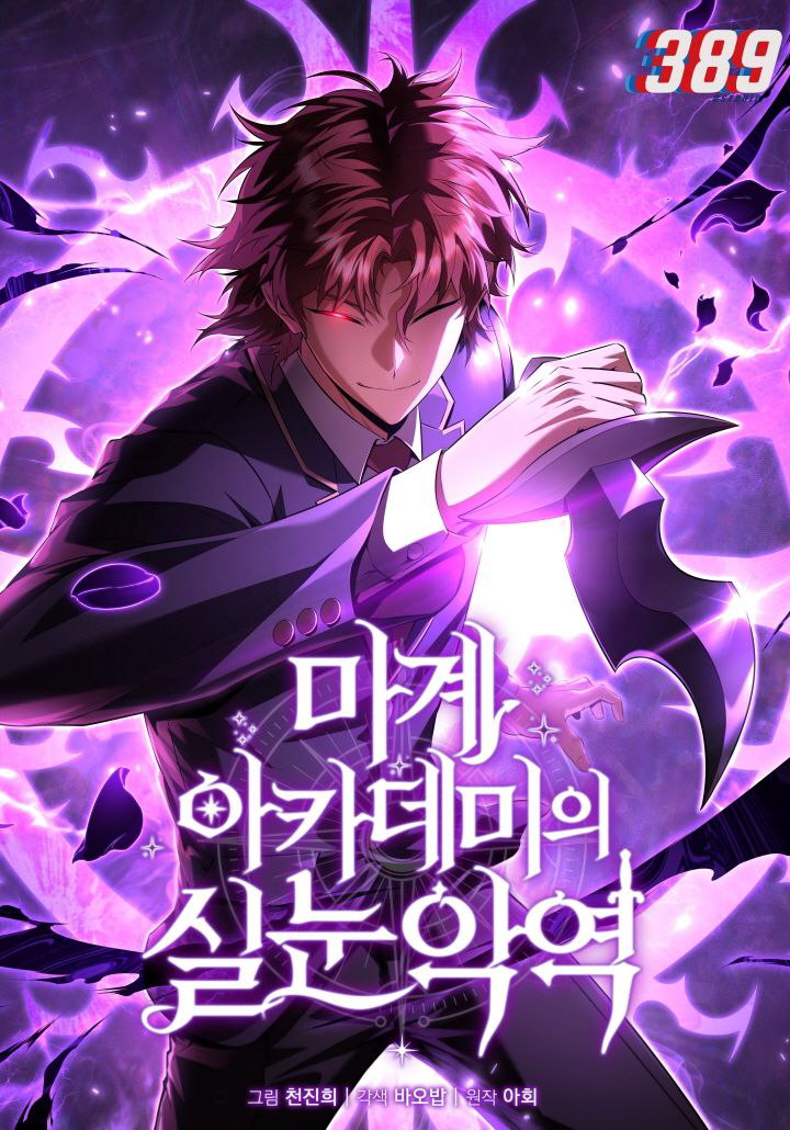 Capa de O Vilao Dos Olhos De Raposa Da Academia Demoniaca The Fox Eyed Villain
