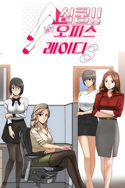 Capa de Office Ladies