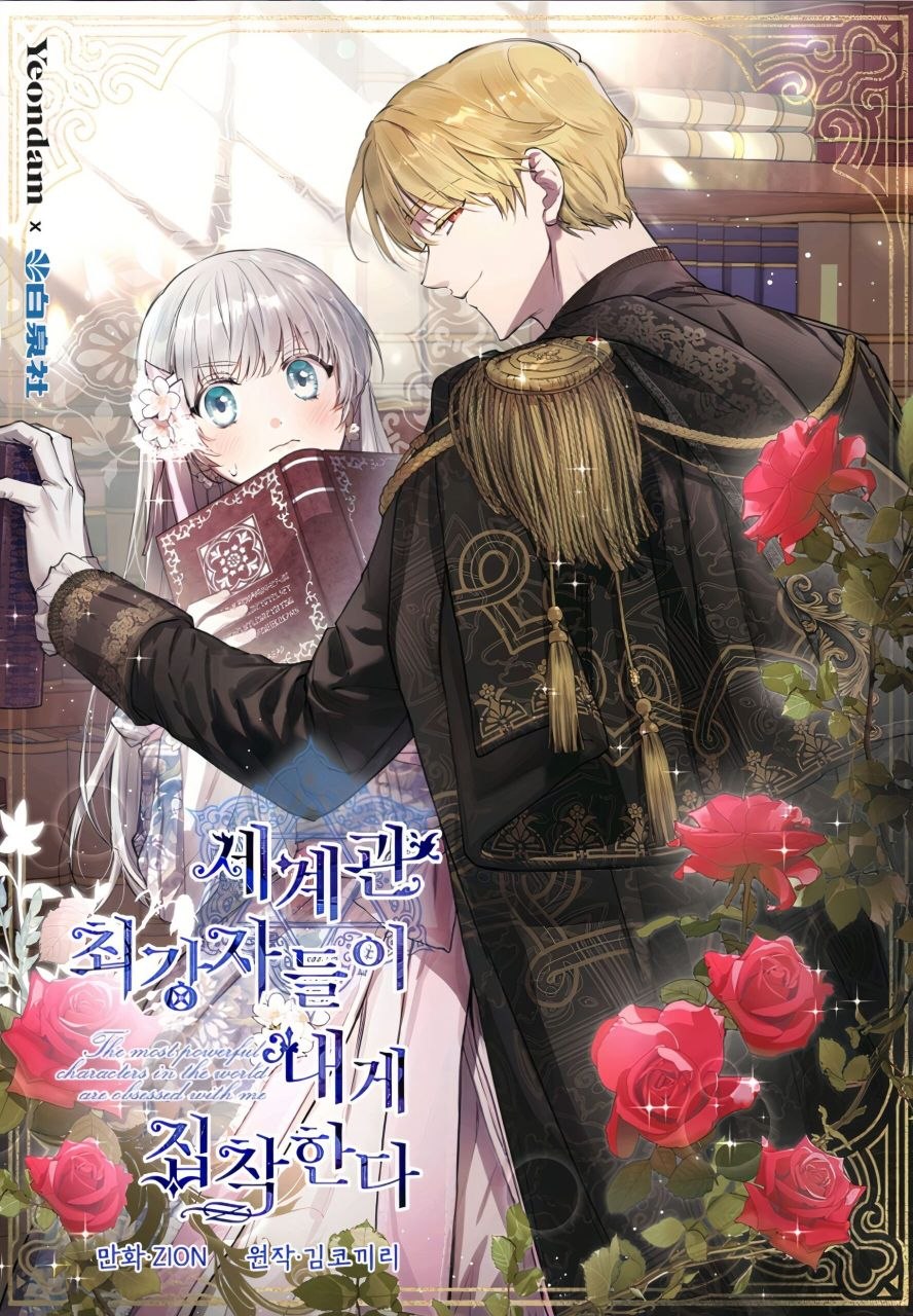 Capa de Os Personagens Mais Fortes Do Mundo Estao Obcecados Por Mim The Strong