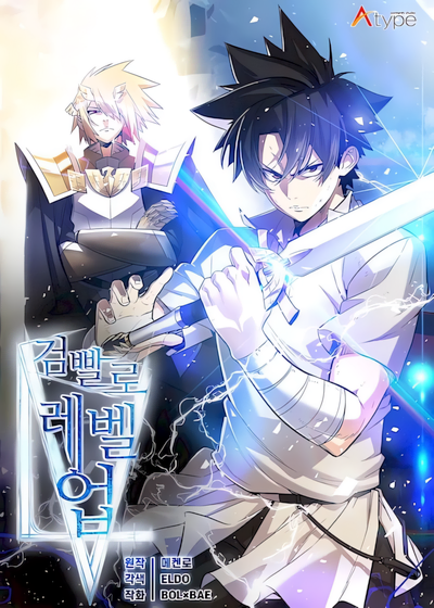 Capa de Overpowered Sword