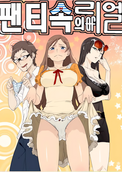 Capa de Panties Fantasy