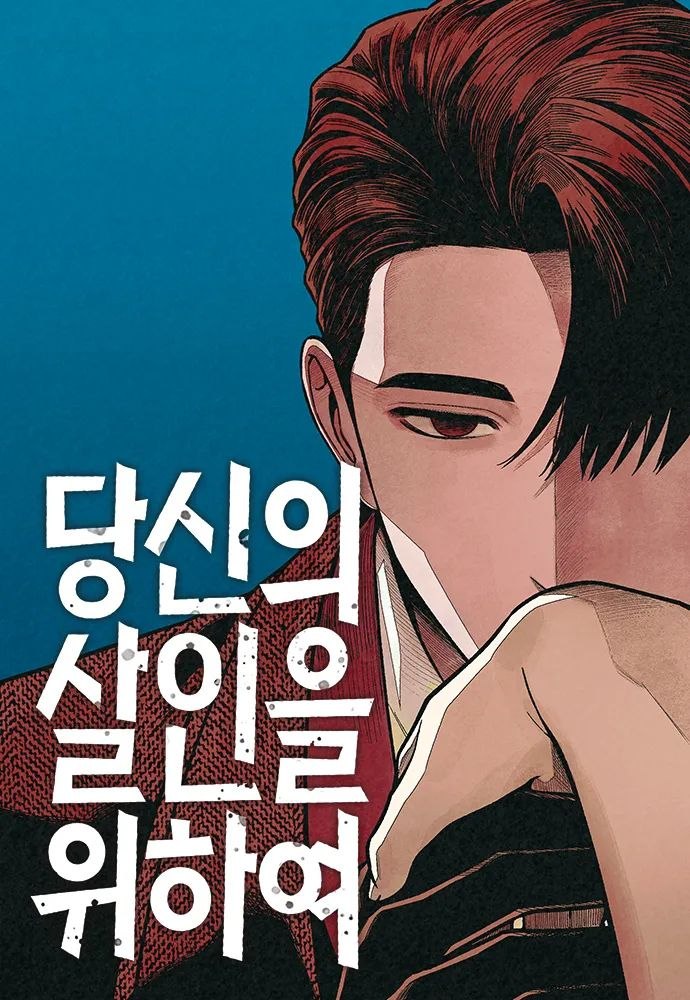 Capa de Pelo Seu Assassinato For Your Murder