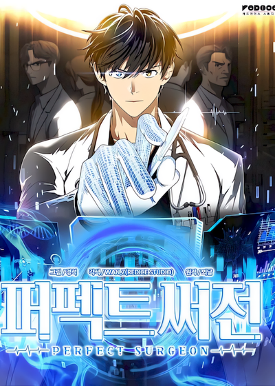 Capa de Perfect Surgeon