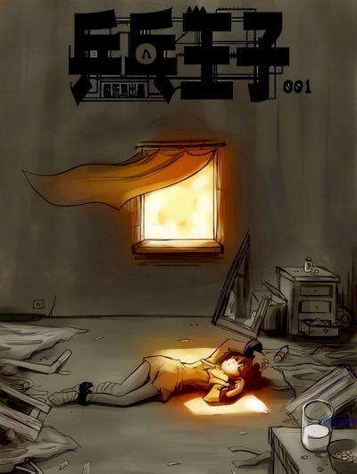 Capa de Ping Pong Wang Zi