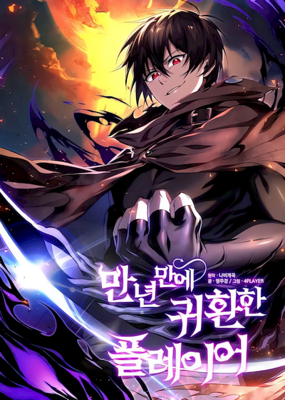 Capa de Player Who Returned 10,000 Years Later