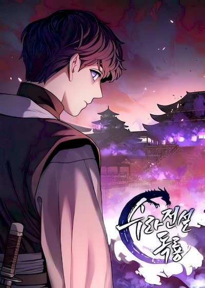Capa de Poison Dragon The Legend of an Asura
