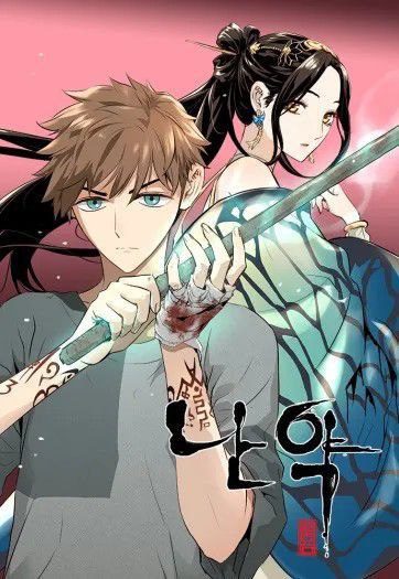Capa de Promised Orchid