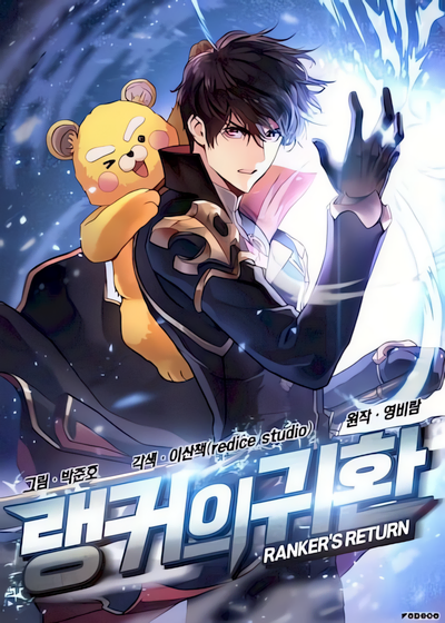 Capa de Ranker’s Return (2021)