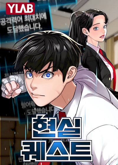 Capa de Reality Quest