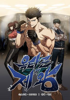 Capa de Rei Do Octogono King Of The Octagon
