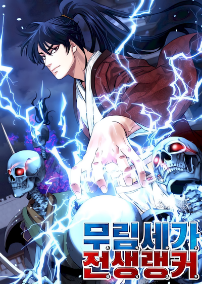 Capa de Reincarnation of the Murim Clan’s Former Ranker
