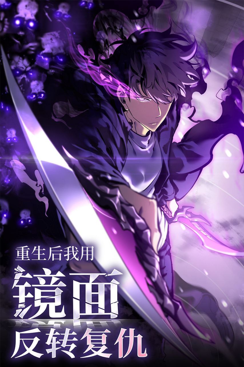 Capa de Renasci Para Me Vingar Com A Reversao Espelhada After Rebirth I Used M