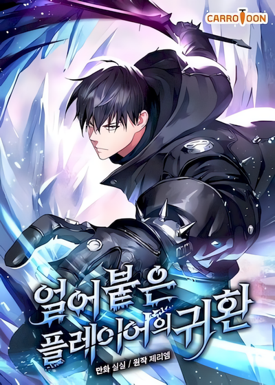 Capa de Return of the Frozen Player