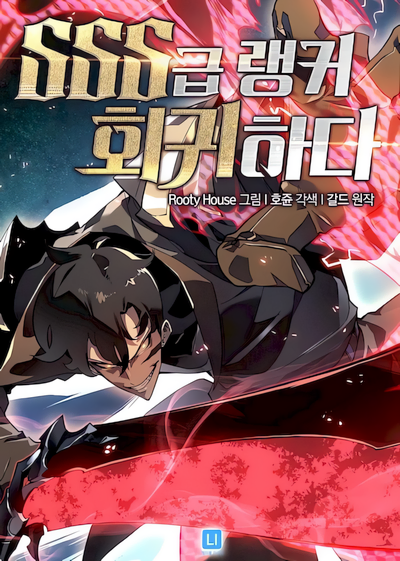 Capa de Return of the SSS Class Ranker