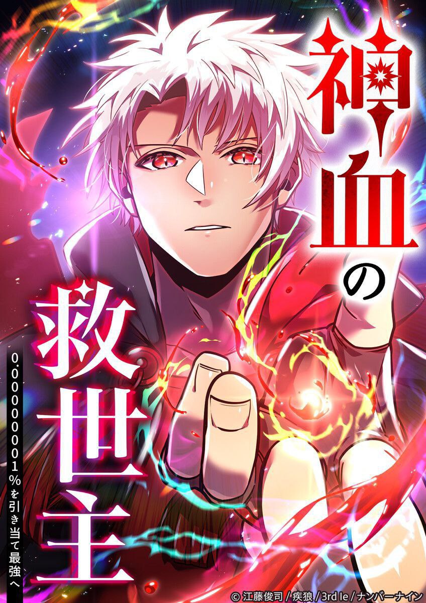 Capa de Savior Of Divine Blood Draw Out 0 00000001 To Become The Strongest